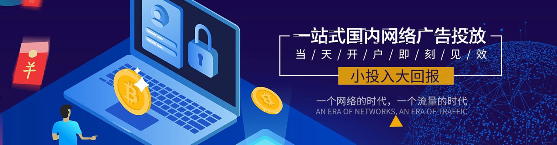 武侯推广信息流