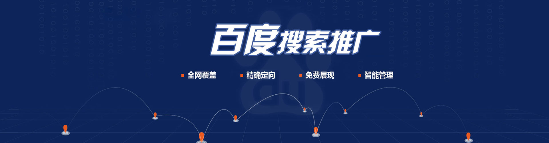 武侯百度推广竞价